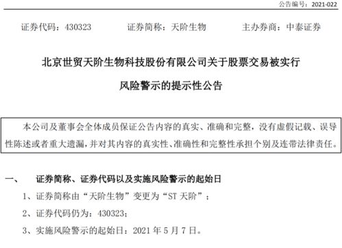 ST伯朗特會(huì)計(jì)師變更議案遭否，風(fēng)險(xiǎn)警示潮下企業(yè)治理問題引關(guān)注