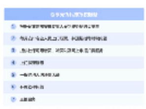 濮陽公司注冊指南 內資、集團及各類公司設立全流程解析